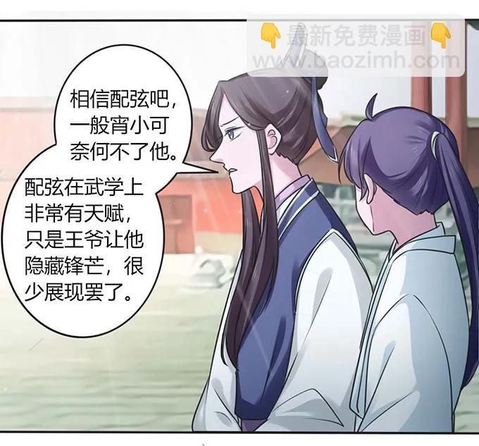 121 使诈-第121话