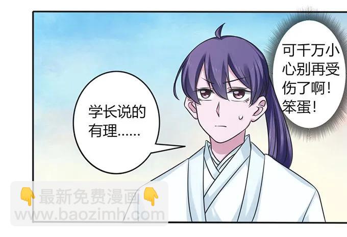 121 使诈-第121话