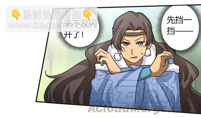 121 使诈-第121话