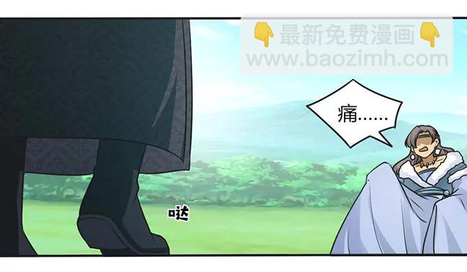 121 使诈-第121话