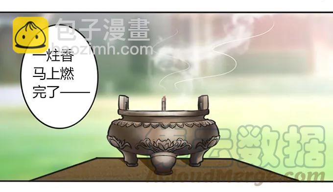 121 使诈-第121话