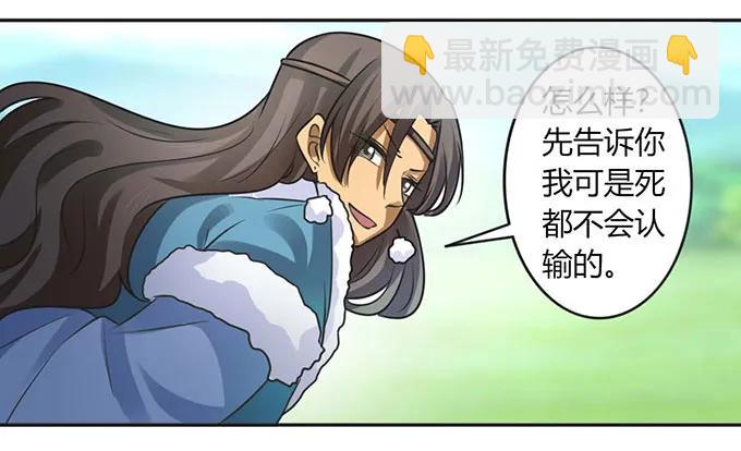 121 使诈-第121话