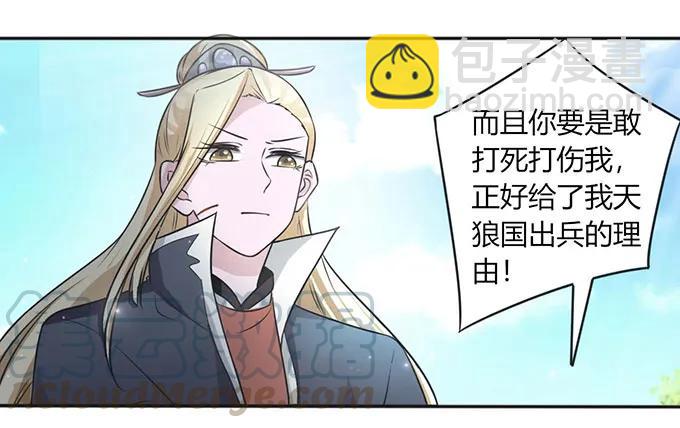 121 使诈-第121话