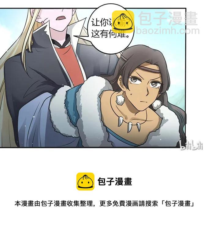 121 使诈-第121话