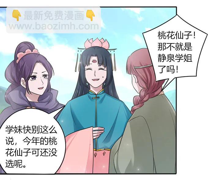 123 赐婚-第123话