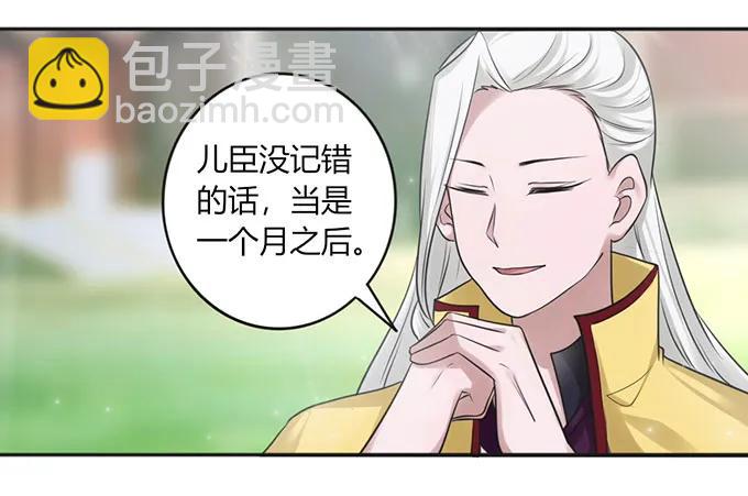 123 赐婚-第123话