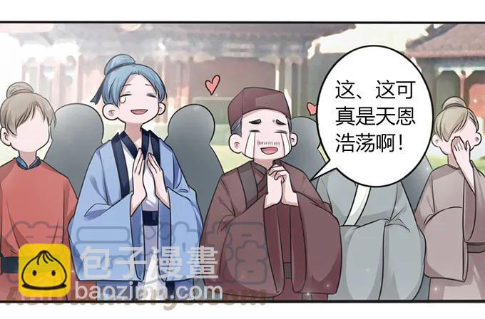 123 赐婚-第123话