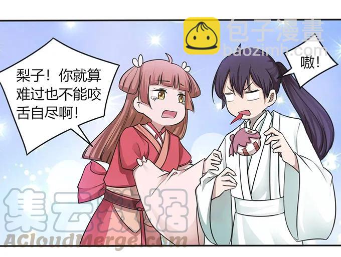 123 赐婚-第123话