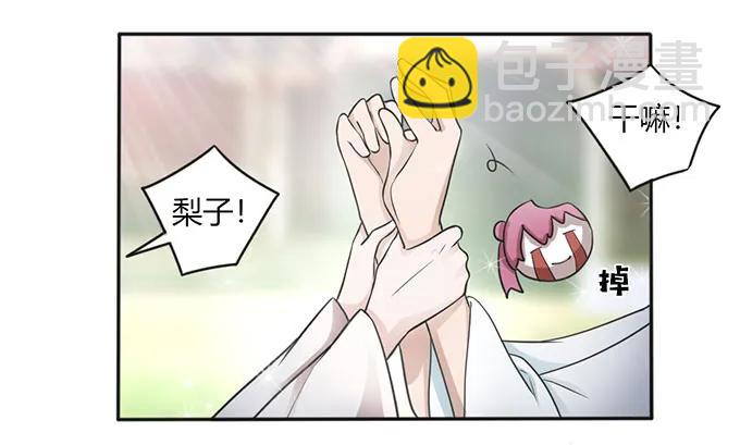 123 赐婚-第123话