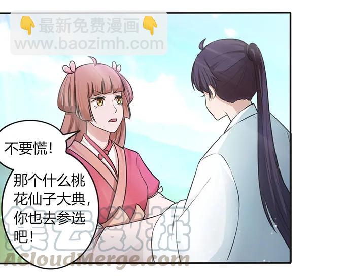 123 赐婚-第123话