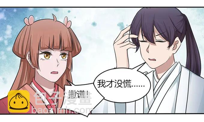 123 赐婚-第123话