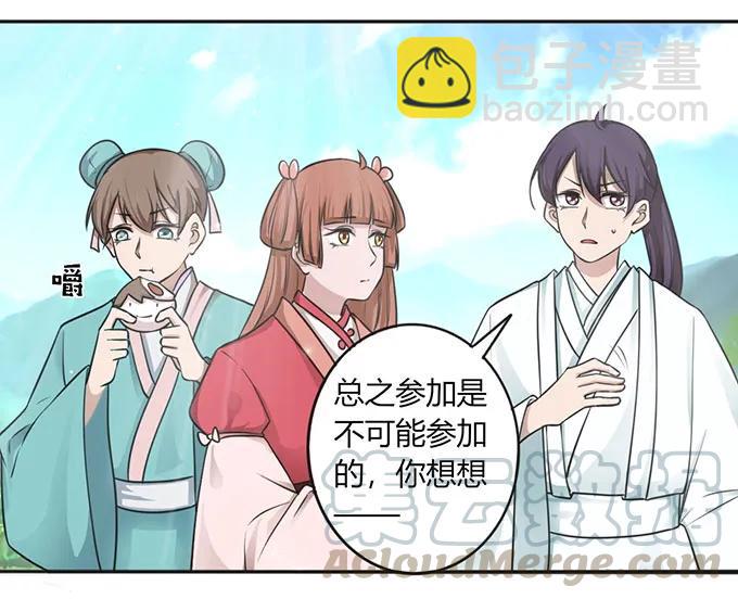 123 赐婚-第123话