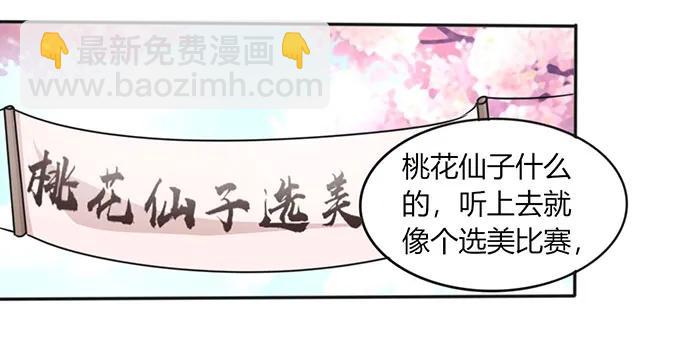 123 赐婚-第123话