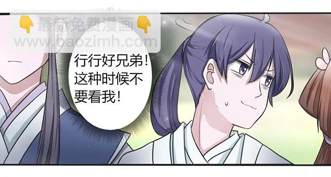 123 赐婚-第123话