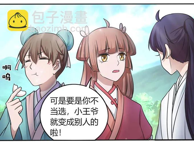 123 赐婚-第123话
