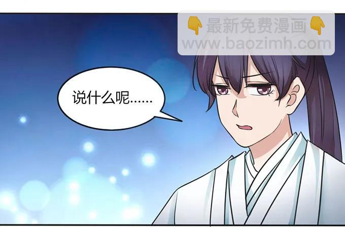 123 赐婚-第123话