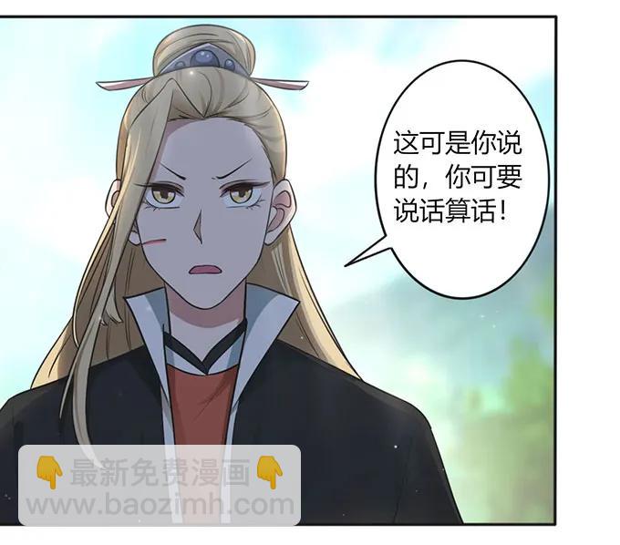123 赐婚-第123话