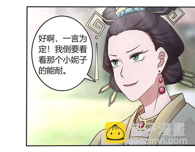 123 赐婚-第123话