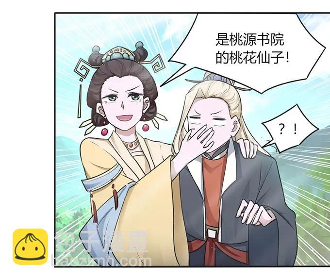 123 赐婚-第123话
