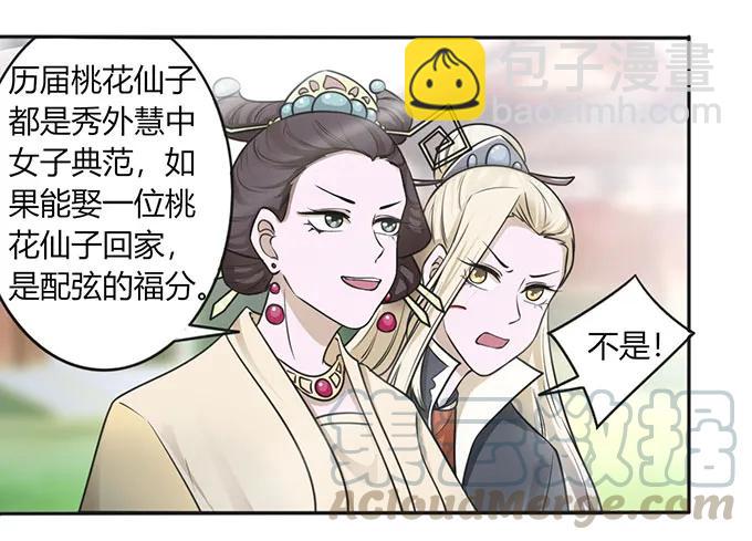 123 赐婚-第123话