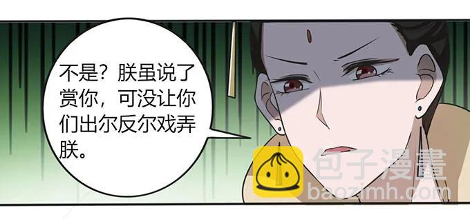 123 赐婚-第123话