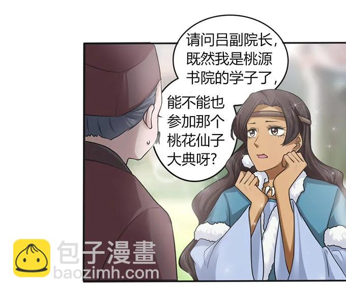 124 不情之请-第125话