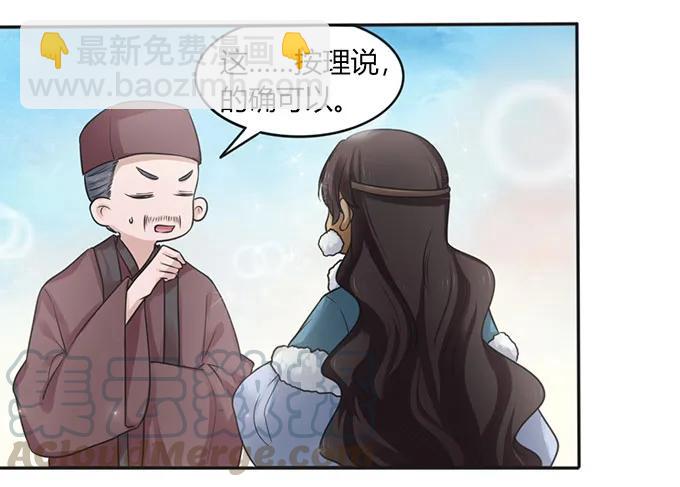 124 不情之请-第125话