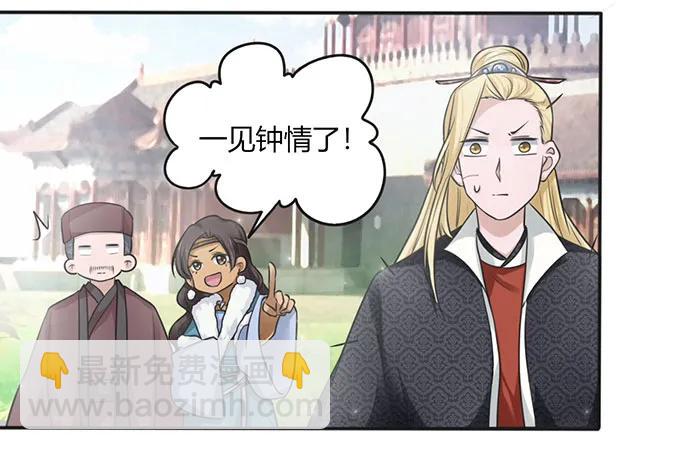 124 不情之请-第125话