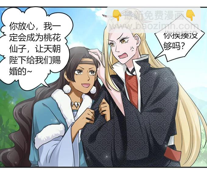 124 不情之请-第125话