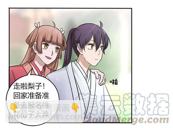124 不情之请-第125话