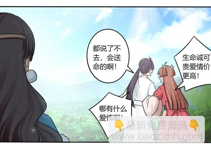 124 不情之请-第125话