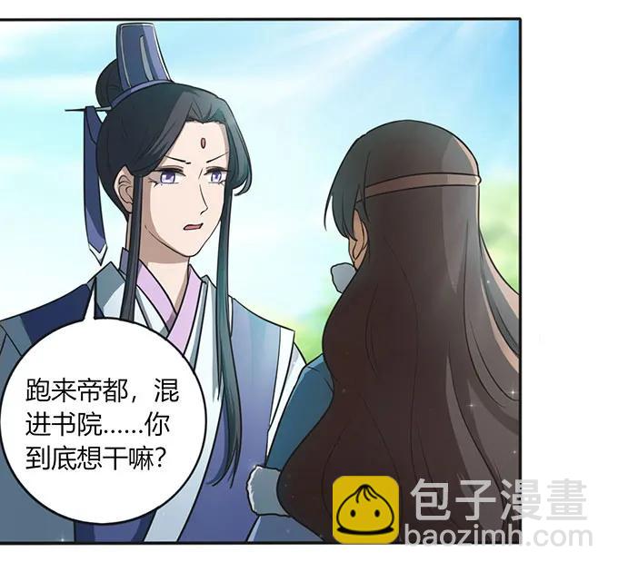 124 不情之请-第125话