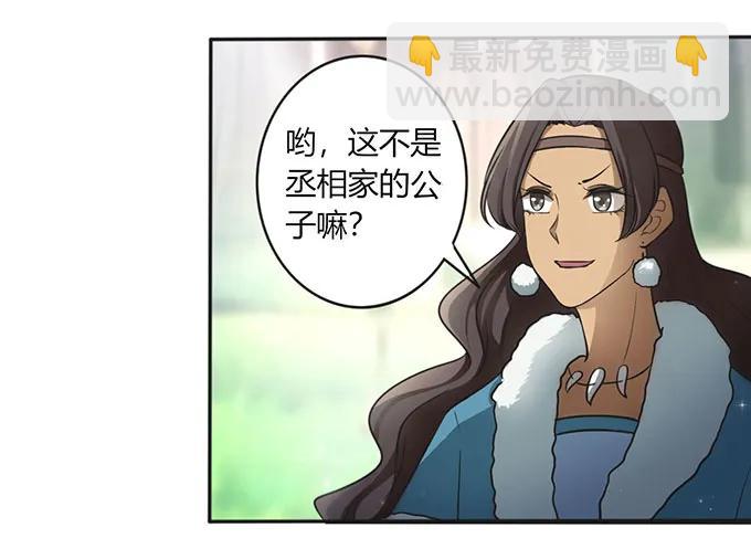 124 不情之请-第125话