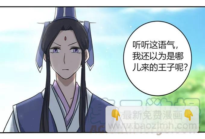 124 不情之请-第125话