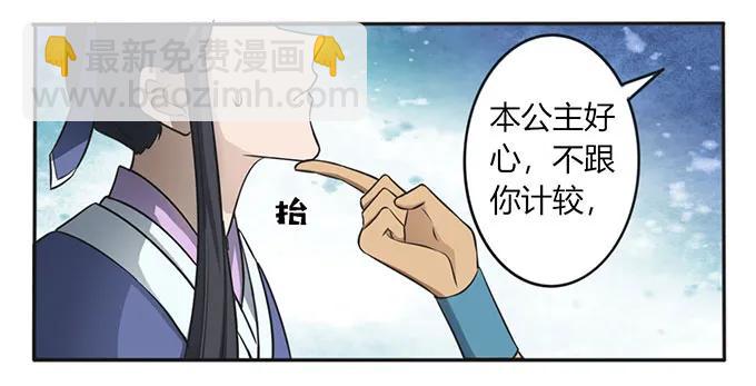 124 不情之请-第125话