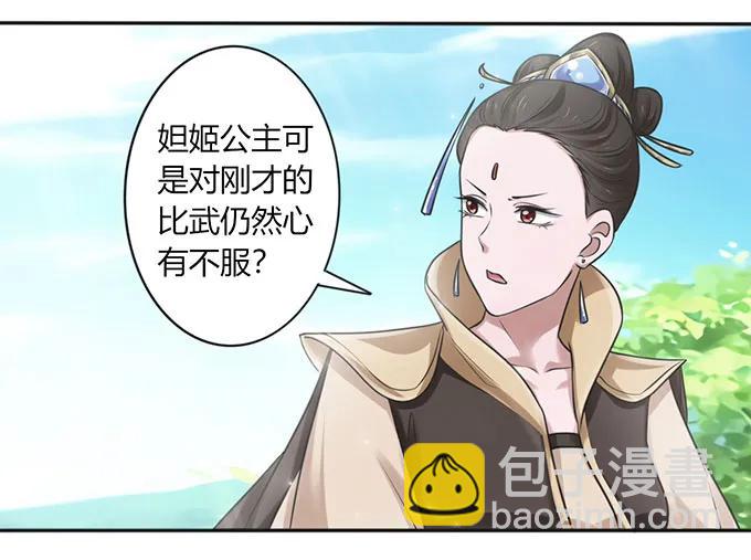 124 不情之请-第125话