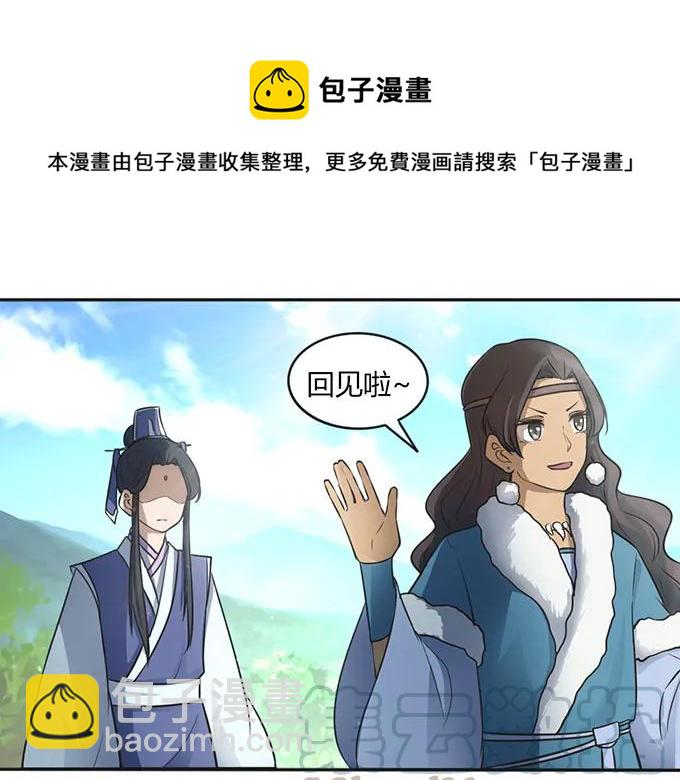 124 不情之请-第125话
