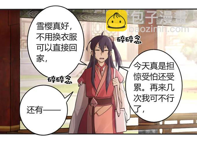 124 不情之请-第125话