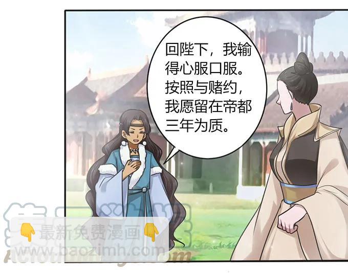 124 不情之请-第125话