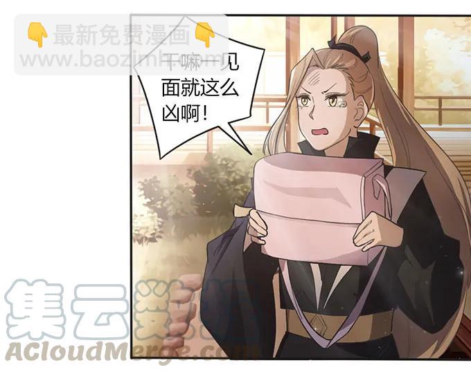 124 不情之请-第125话