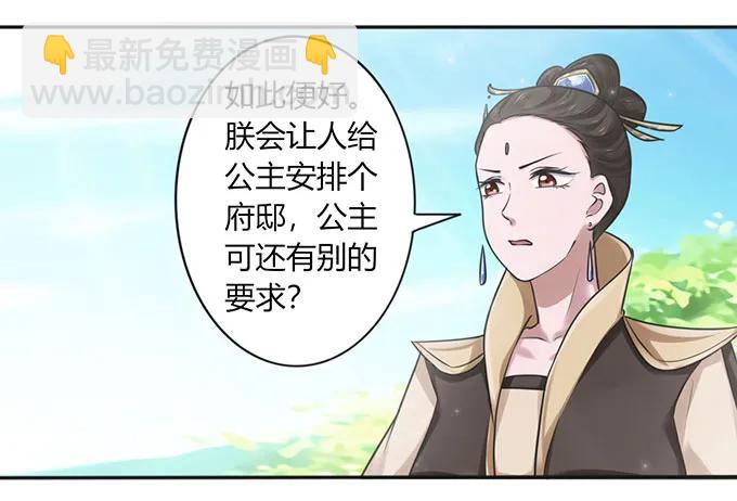 124 不情之请-第125话