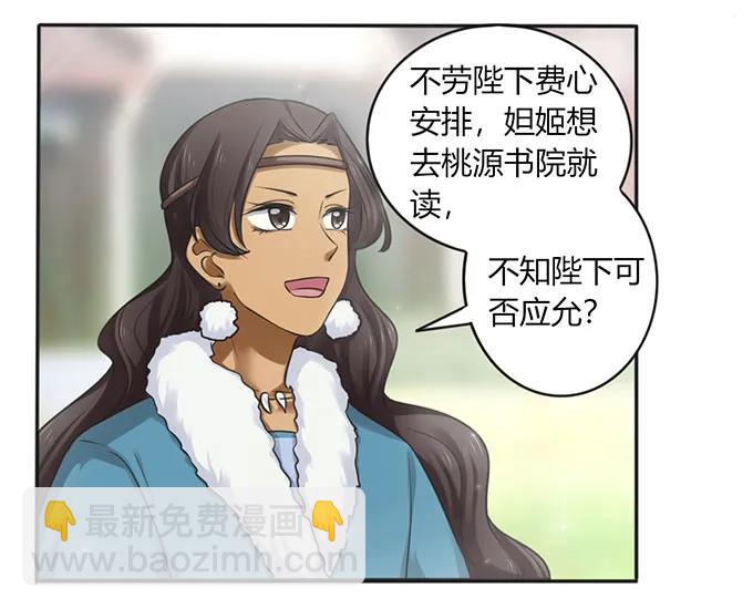 124 不情之请-第125话