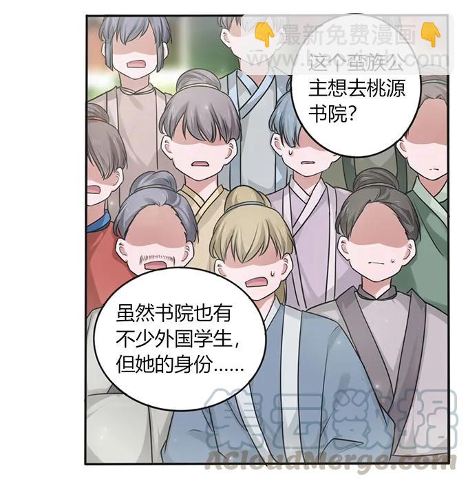 124 不情之请-第125话
