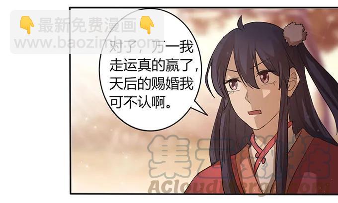 126 姐姐来信-第127话
