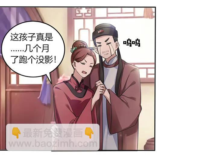 126 姐姐来信-第127话