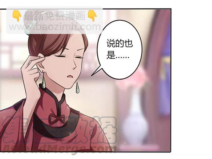 126 姐姐来信-第127话