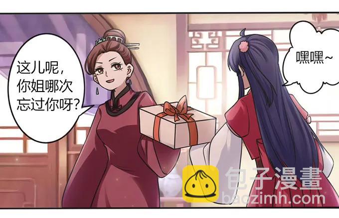 126 姐姐来信-第127话