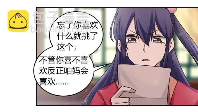 126 姐姐来信-第127话