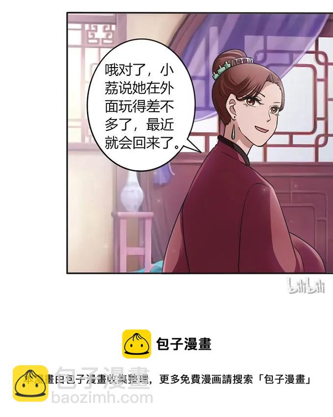 126 姐姐来信-第127话