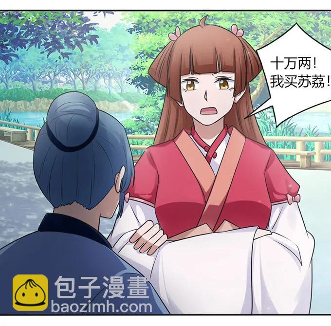 128 押注-第129话